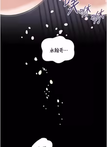 Page 1219 of 岳母为何那样 | 岳母為何那樣 1-115 - preview thumbnail