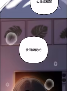 Page 1247 of 岳母为何那样 | 岳母為何那樣 1-115 - preview thumbnail