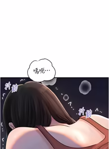 Page 1250 of 岳母为何那样 | 岳母為何那樣 1-115 - preview thumbnail