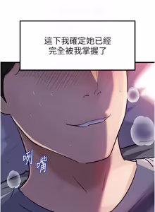 Page 1251 of 岳母为何那样 | 岳母為何那樣 1-115 - preview thumbnail