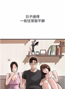Page 1253 of 岳母为何那样 | 岳母為何那樣 1-115 - preview thumbnail