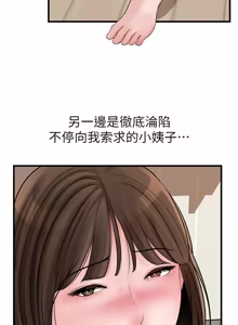Page 1254 of 岳母为何那样 | 岳母為何那樣 1-115 - preview thumbnail