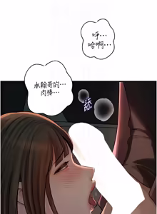Page 1255 of 岳母为何那样 | 岳母為何那樣 1-115 - preview thumbnail