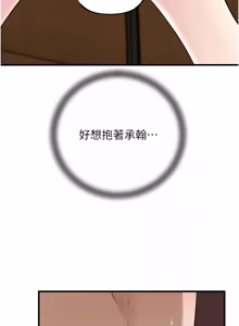 Page 1257 of 岳母为何那样 | 岳母為何那樣 1-115 - preview thumbnail