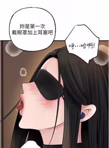 Page 1258 of 岳母为何那样 | 岳母為何那樣 1-115 - preview thumbnail