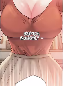 Page 1289 of 岳母为何那样 | 岳母為何那樣 1-115 - preview thumbnail