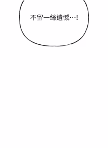 Page 1311 of 岳母为何那样 | 岳母為何那樣 1-115 - preview thumbnail