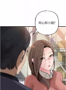 Page 1319 of 岳母为何那样 | 岳母為何那樣 1-115 - preview thumbnail