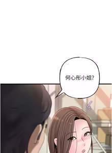 Page 1321 of 岳母为何那样 | 岳母為何那樣 1-115 - preview thumbnail