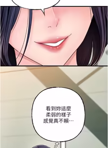 Page 1322 of 岳母为何那样 | 岳母為何那樣 1-115 - preview thumbnail