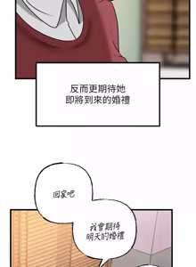 Page 1324 of 岳母为何那样 | 岳母為何那樣 1-115 - preview thumbnail