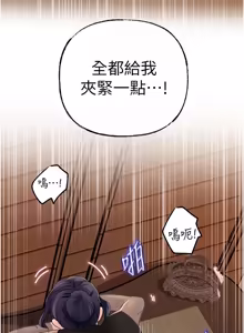 Page 1328 of 岳母为何那样 | 岳母為何那樣 1-115 - preview thumbnail