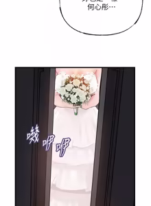 Page 1332 of 岳母为何那样 | 岳母為何那樣 1-115 - preview thumbnail
