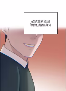 Page 1341 of 岳母为何那样 | 岳母為何那樣 1-115 - preview thumbnail