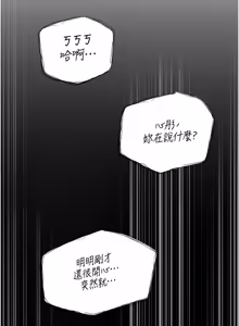 Page 1344 of 岳母为何那样 | 岳母為何那樣 1-115 - preview thumbnail