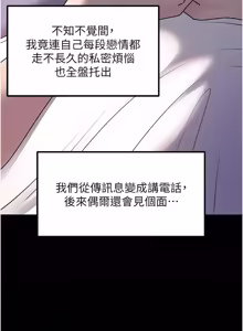 Page 1350 of 岳母为何那样 | 岳母為何那樣 1-115 - preview thumbnail