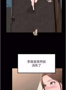 Page 1354 of 岳母为何那样 | 岳母為何那樣 1-115 - preview thumbnail