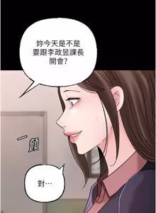 Page 1361 of 岳母为何那样 | 岳母為何那樣 1-115 - preview thumbnail