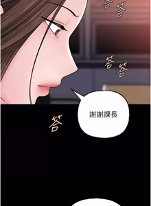 Page 1362 of 岳母为何那样 | 岳母為何那樣 1-115 - preview thumbnail
