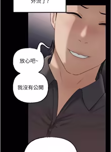 Page 1364 of 岳母为何那样 | 岳母為何那樣 1-115 - preview thumbnail