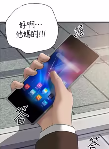 Page 1381 of 岳母为何那样 | 岳母為何那樣 1-115 - preview thumbnail