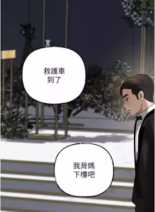 Page 1384 of 岳母为何那样 | 岳母為何那樣 1-115 - preview thumbnail