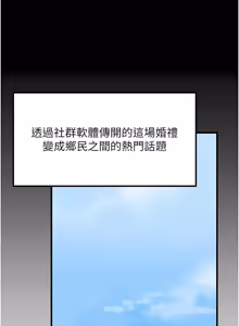 Page 1387 of 岳母为何那样 | 岳母為何那樣 1-115 - preview thumbnail