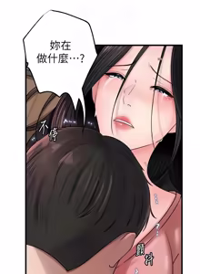 Page 1406 of 岳母为何那样 | 岳母為何那樣 1-115 - preview thumbnail