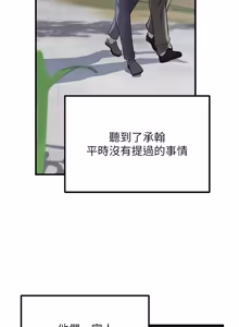 Page 1416 of 岳母为何那样 | 岳母為何那樣 1-115 - preview thumbnail