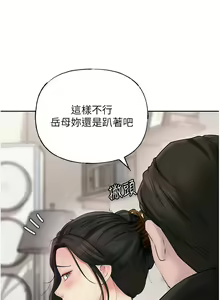 Page 163 of 岳母为何那样 | 岳母為何那樣 1-115 - preview thumbnail