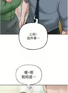 Page 180 of 岳母为何那样 | 岳母為何那樣 1-115 - preview thumbnail
