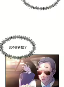 Page 19 of 岳母为何那样 | 岳母為何那樣 1-115 - preview thumbnail