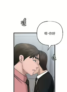 Page 240 of 岳母为何那样 | 岳母為何那樣 1-115 - preview thumbnail