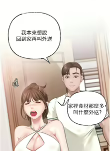 Page 251 of 岳母为何那样 | 岳母為何那樣 1-115 - preview thumbnail
