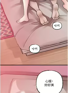 Page 276 of 岳母为何那样 | 岳母為何那樣 1-115 - preview thumbnail