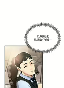 Page 30 of 岳母为何那样 | 岳母為何那樣 1-115 - preview thumbnail