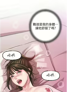 Page 304 of 岳母为何那样 | 岳母為何那樣 1-115 - preview thumbnail