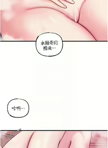 Page 332 of 岳母为何那样 | 岳母為何那樣 1-115 - preview thumbnail