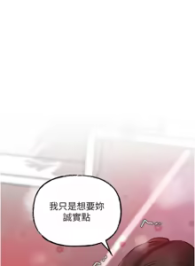 Page 340 of 岳母为何那样 | 岳母為何那樣 1-115 - preview thumbnail