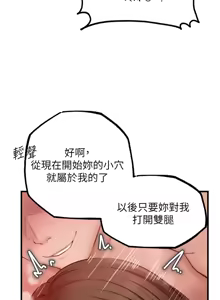 Page 345 of 岳母为何那样 | 岳母為何那樣 1-115 - preview thumbnail
