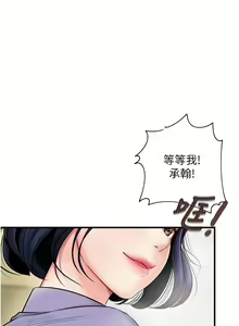 Page 37 of 岳母为何那样 | 岳母為何那樣 1-115 - preview thumbnail