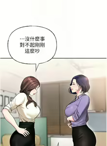 Page 38 of 岳母为何那样 | 岳母為何那樣 1-115 - preview thumbnail