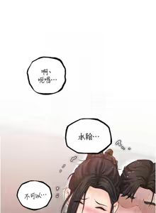 Page 402 of 岳母为何那样 | 岳母為何那樣 1-115 - preview thumbnail