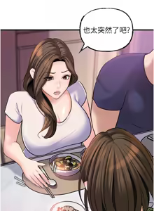 Page 493 of 岳母为何那样 | 岳母為何那樣 1-115 - preview thumbnail