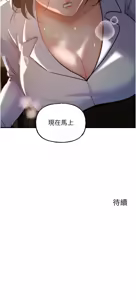 Page 507 of 岳母为何那样 | 岳母為何那樣 1-115 - preview thumbnail