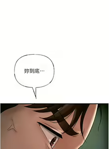 Page 51 of 岳母为何那样 | 岳母為何那樣 1-115 - preview thumbnail