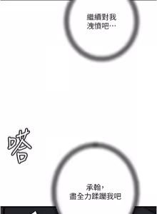 Page 538 of 岳母为何那样 | 岳母為何那樣 1-115 - preview thumbnail