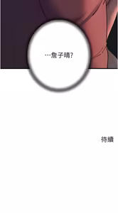 Page 545 of 岳母为何那样 | 岳母為何那樣 1-115 - preview thumbnail