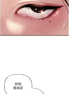 Page 55 of 岳母为何那样 | 岳母為何那樣 1-115 - preview thumbnail