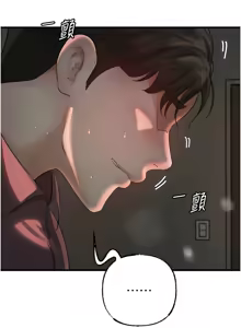 Page 551 of 岳母为何那样 | 岳母為何那樣 1-115 - preview thumbnail